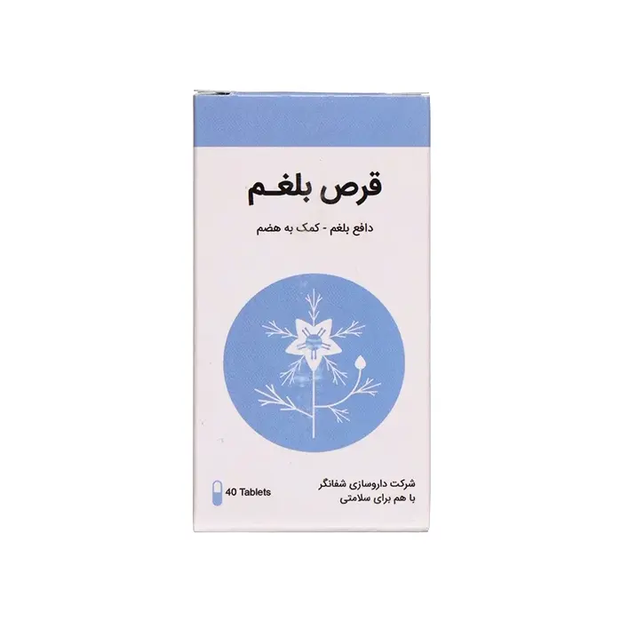قرص دوای بلغم شفانگر